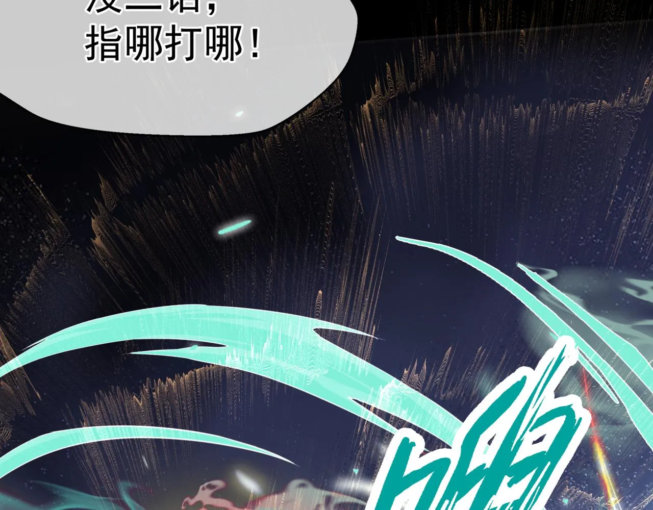 第60话 夜漓出关！ 第111页