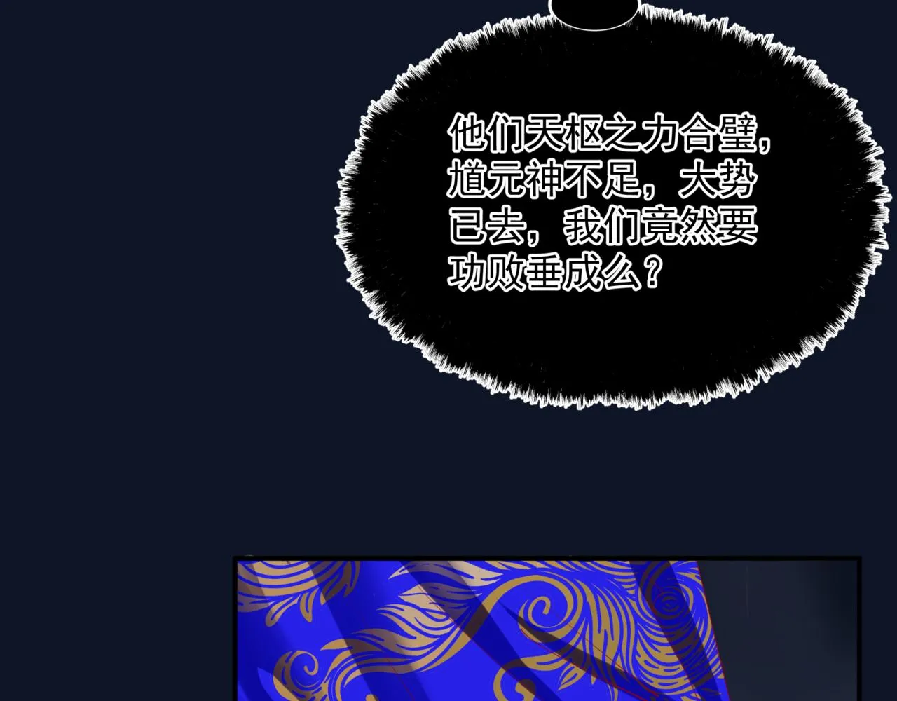 第60话 夜漓出关！ 第127页