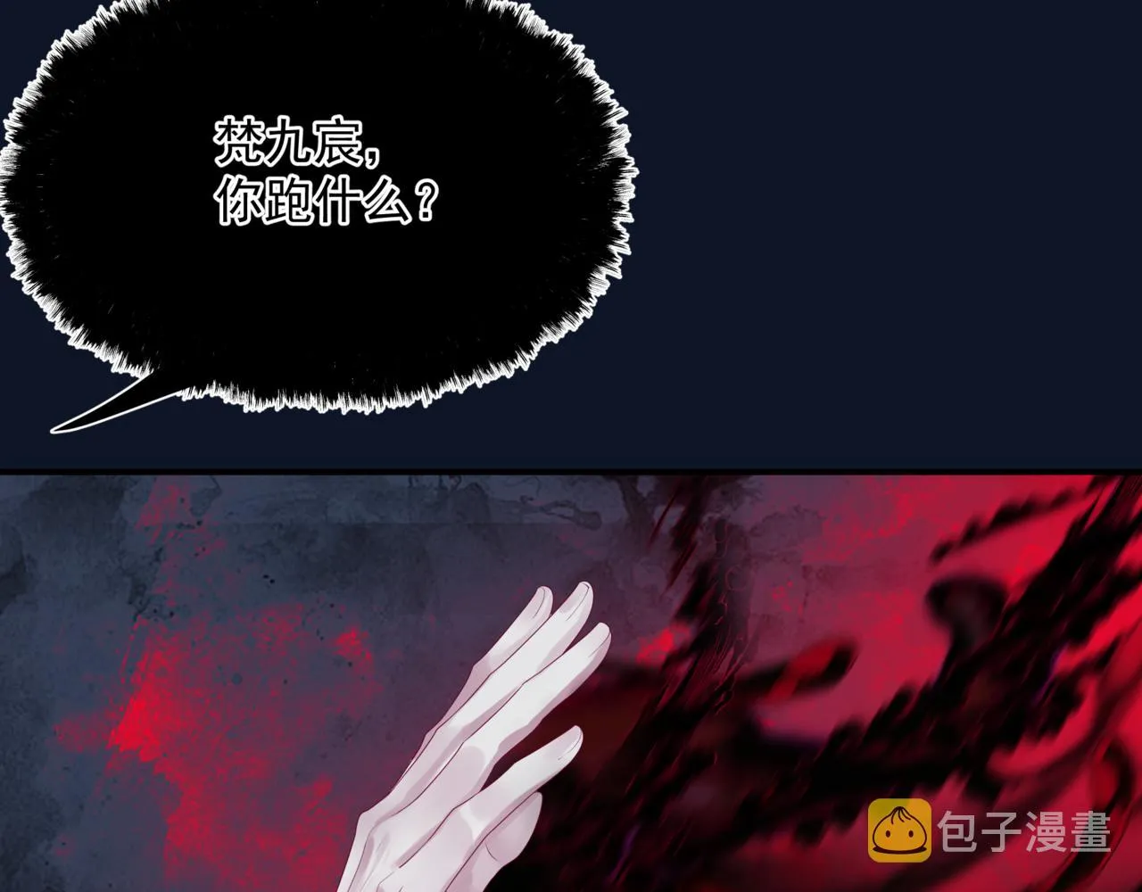 第60话 夜漓出关！ 第129页