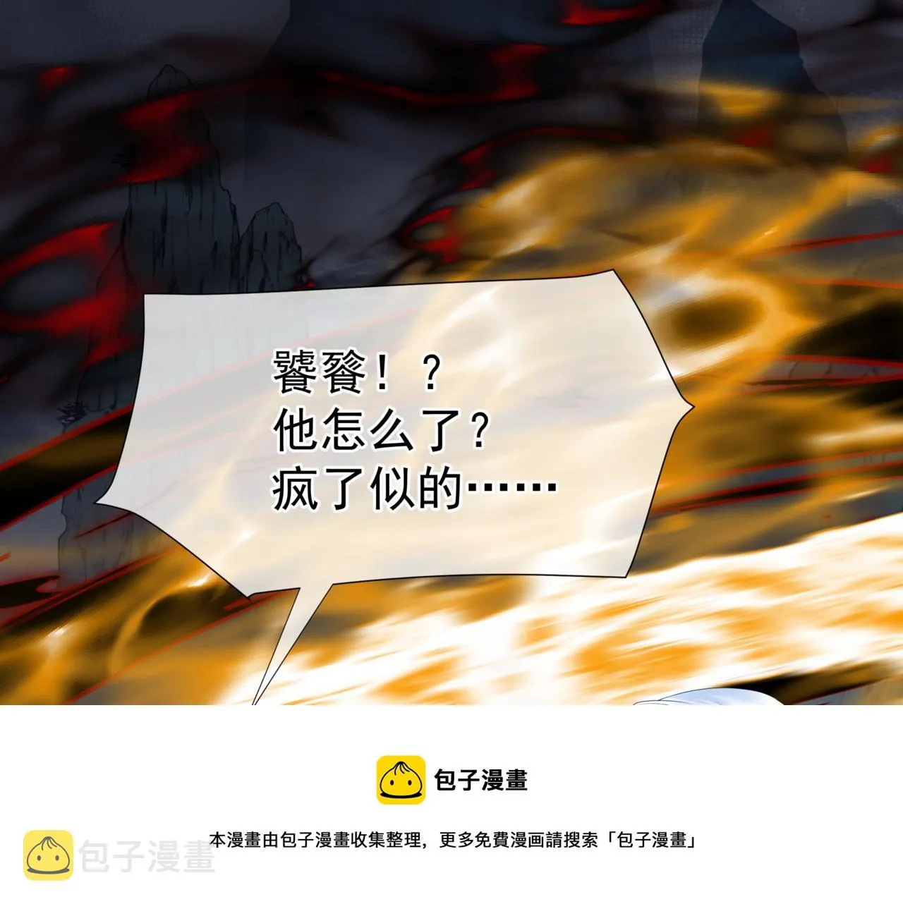 第60话 夜漓出关！ 第148页