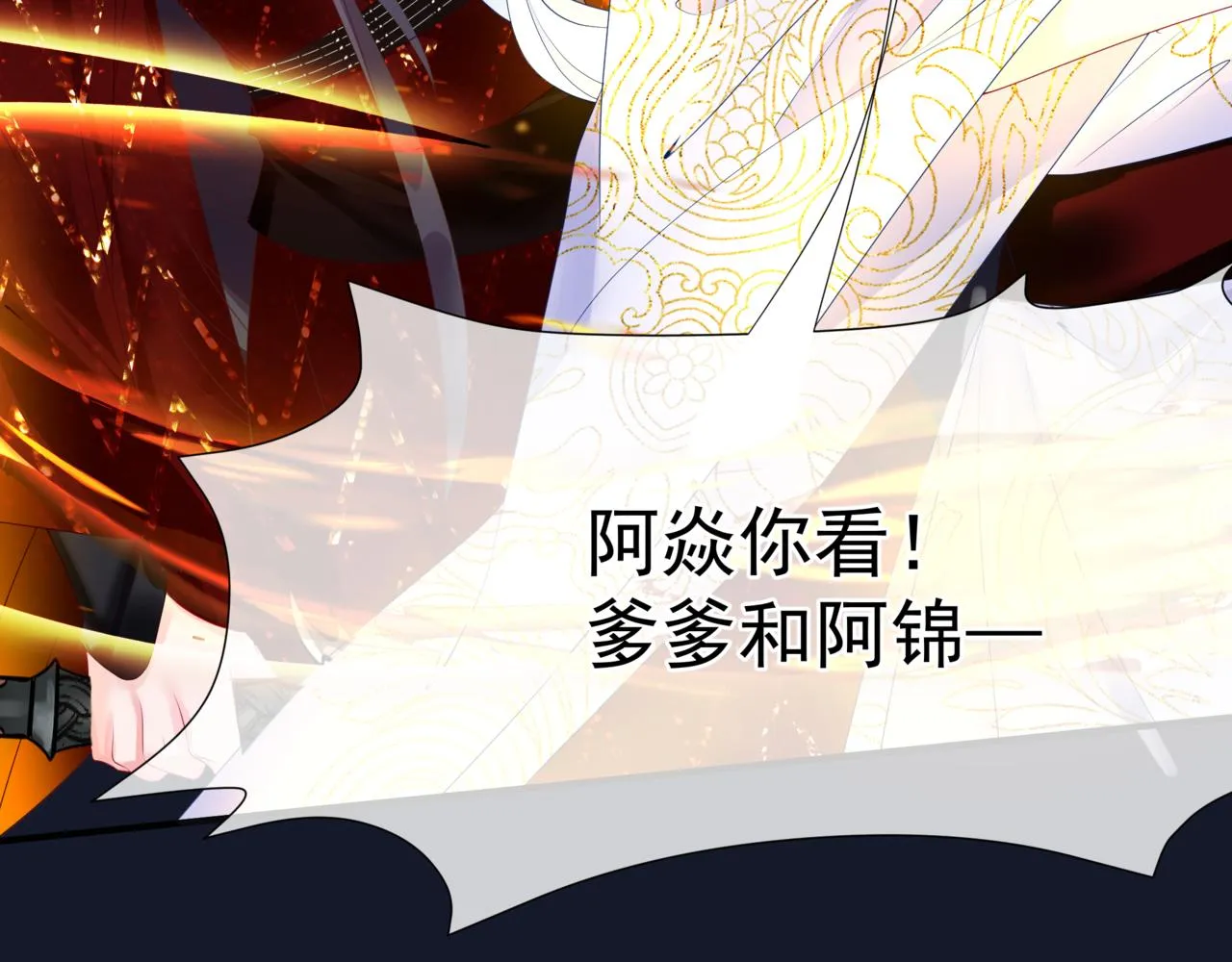 第60话 夜漓出关！ 第150页