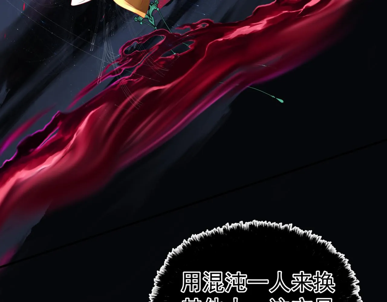 第60话 夜漓出关！ 第160页