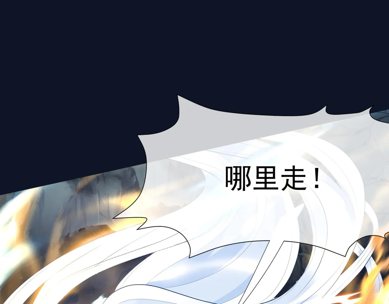 第60话 夜漓出关！ 第163页