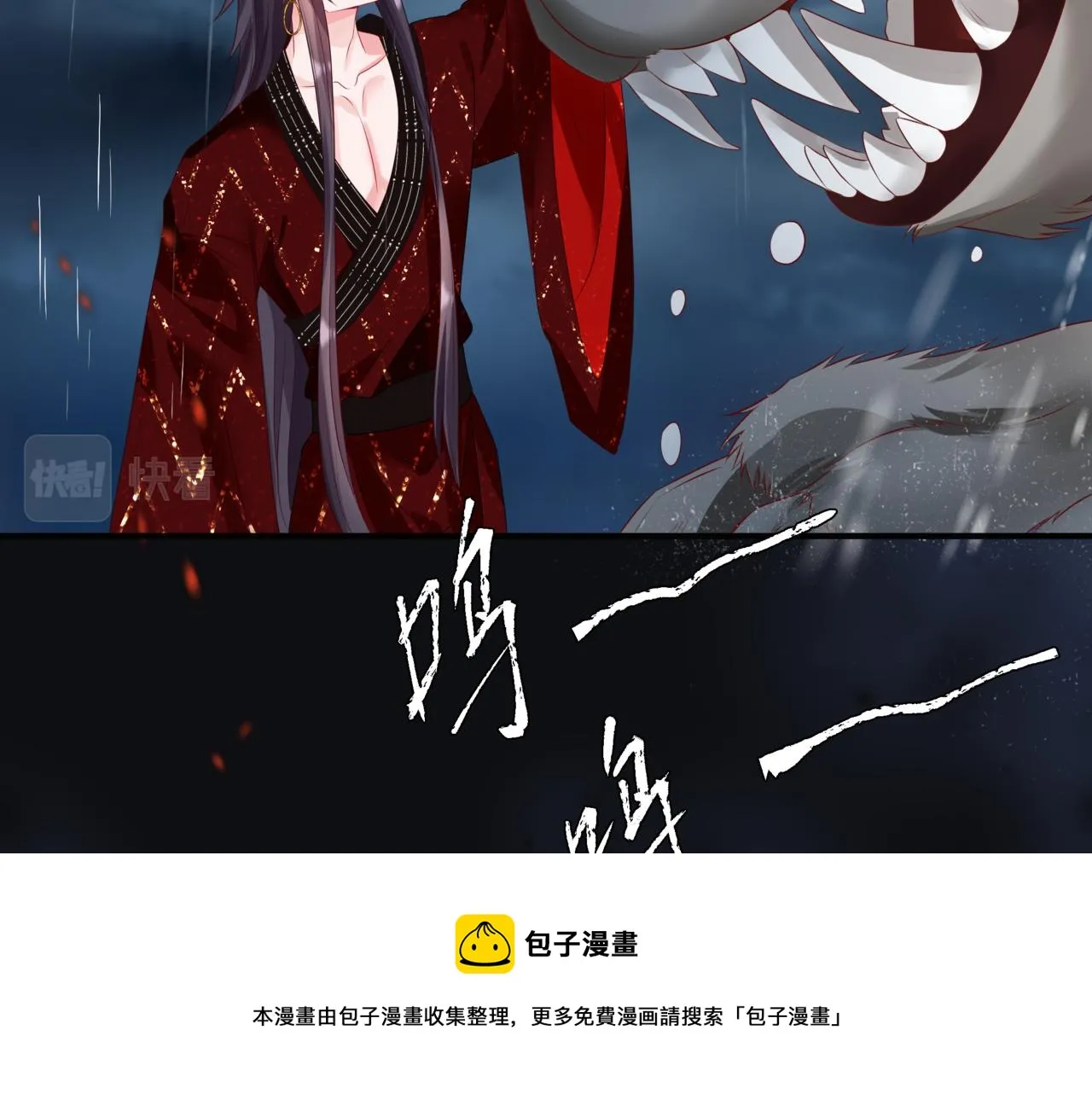 第60话 夜漓出关！ 第197页