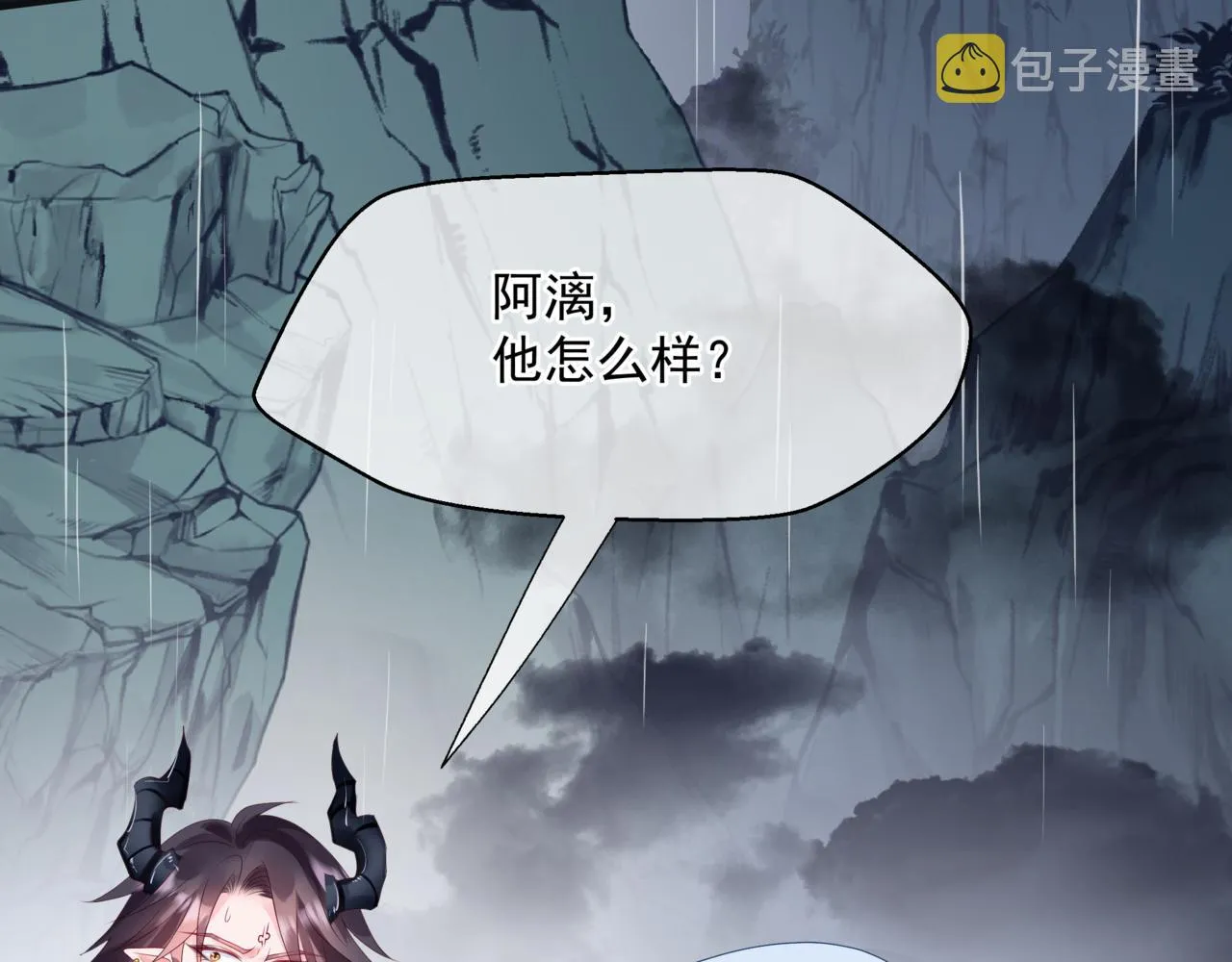 第60话 夜漓出关！ 第202页