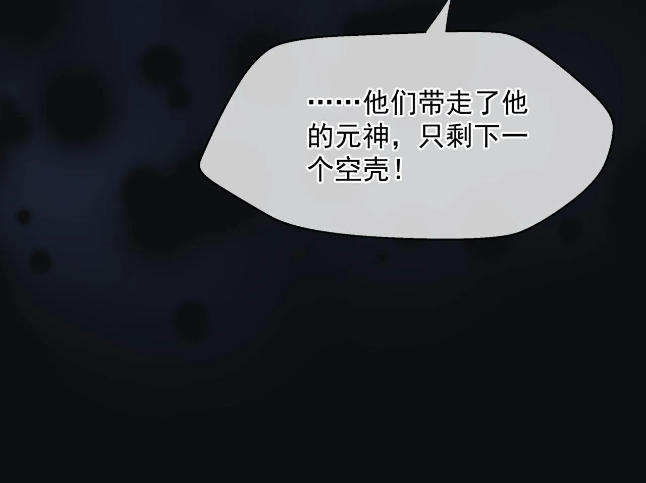 第60话 夜漓出关！ 第206页