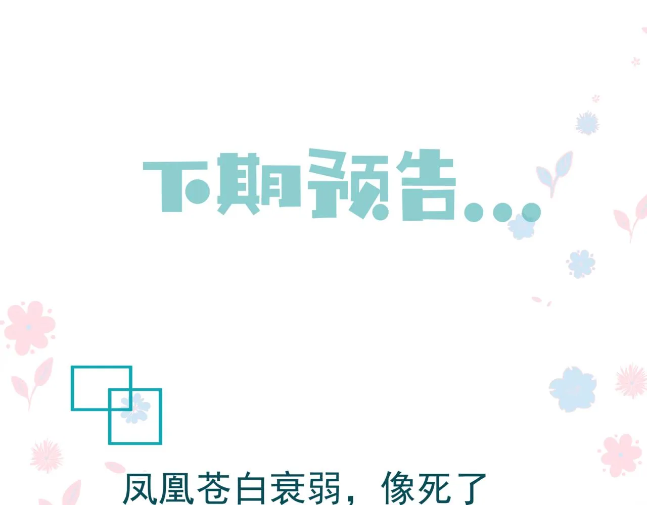 第60话 夜漓出关！ 第225页