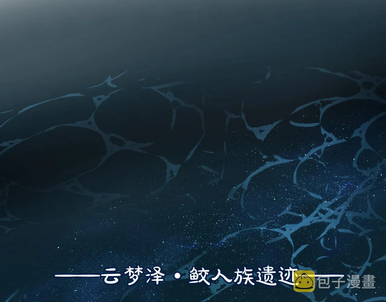 第61话 杀意 第4页