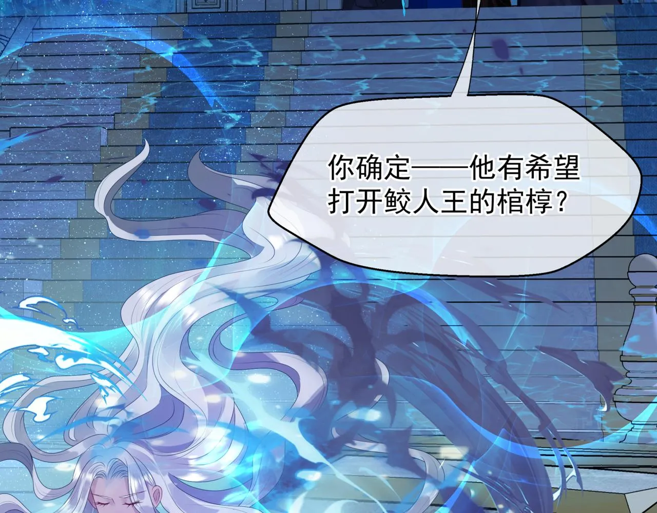 第61话 杀意 第6页