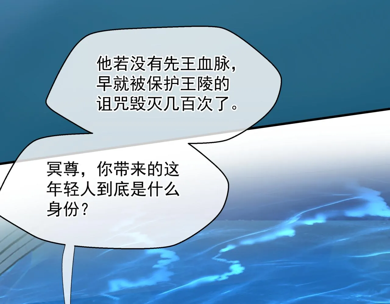 第61话 杀意 第8页