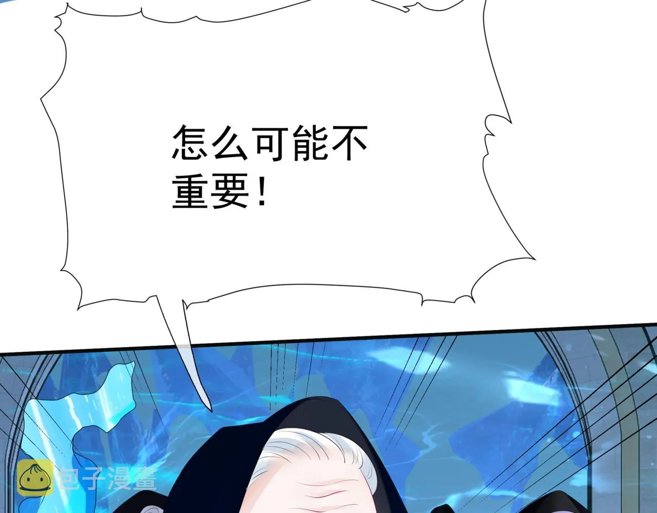 第61话 杀意 第11页