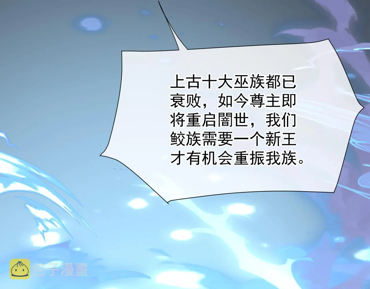 第61话 杀意 第13页