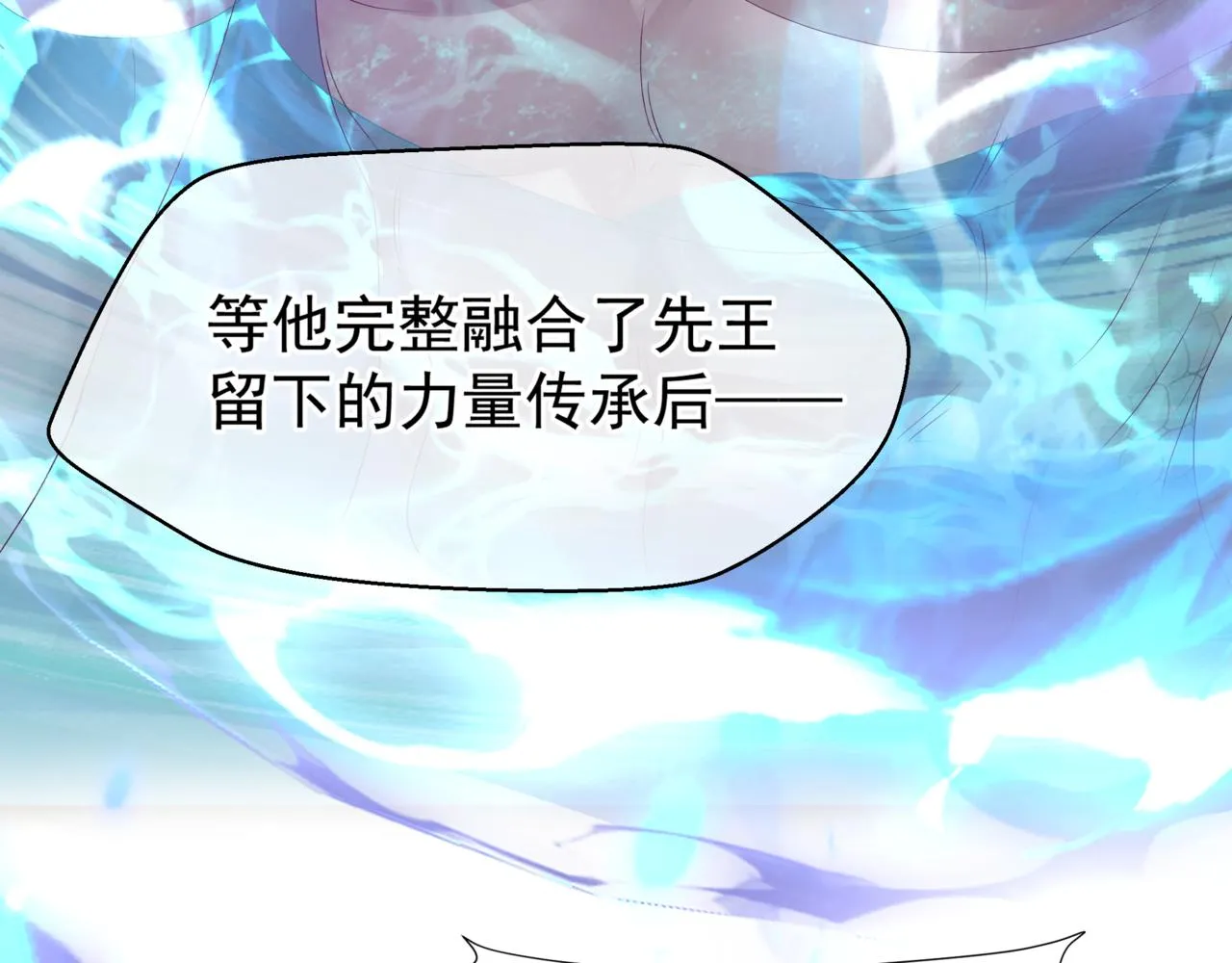 第61话 杀意 第16页