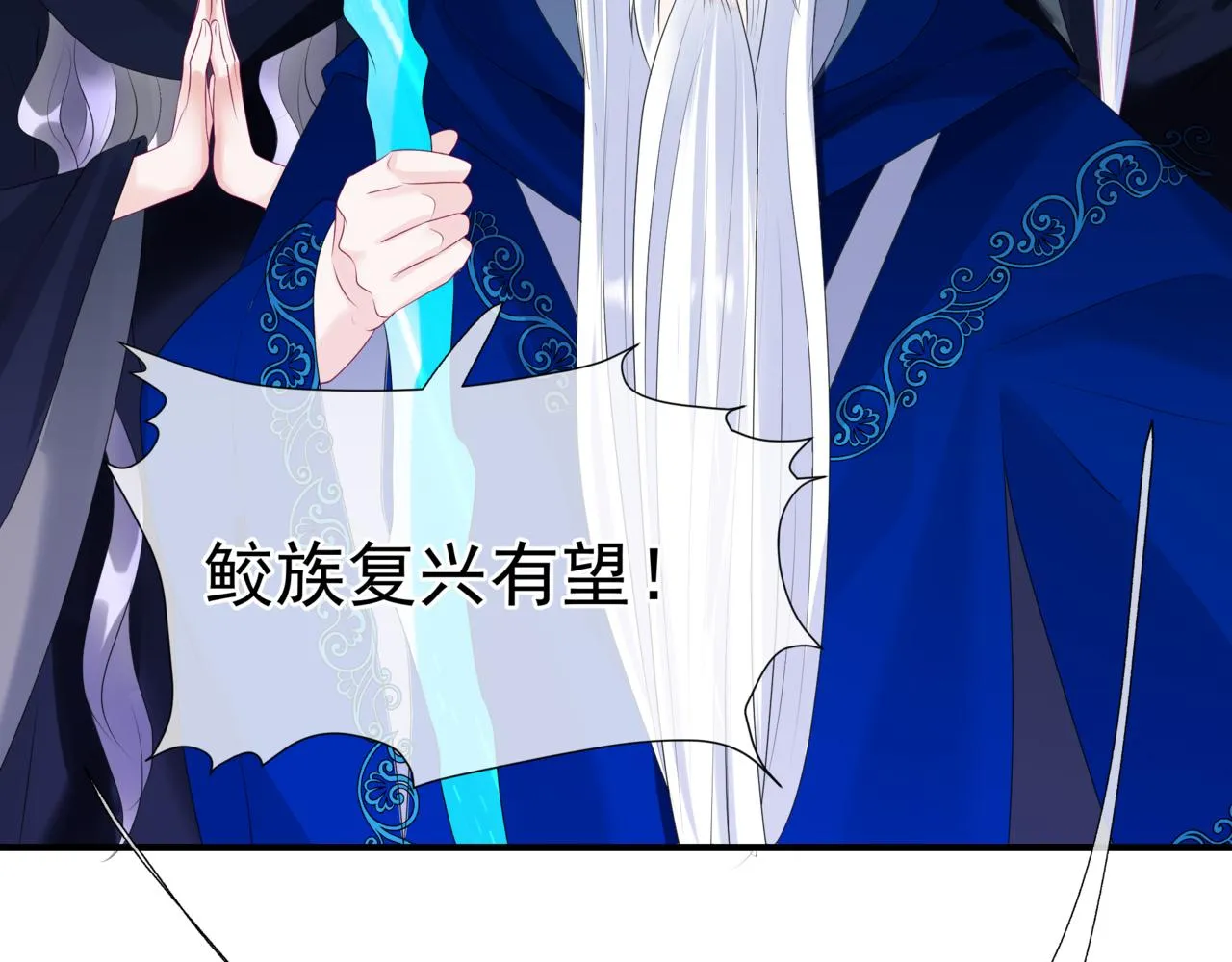 第61话 杀意 第18页