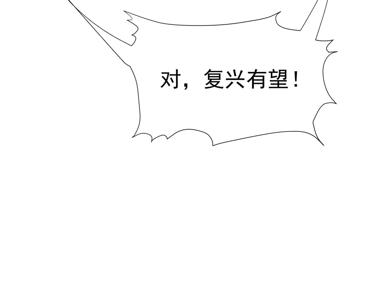 第61话 杀意 第19页