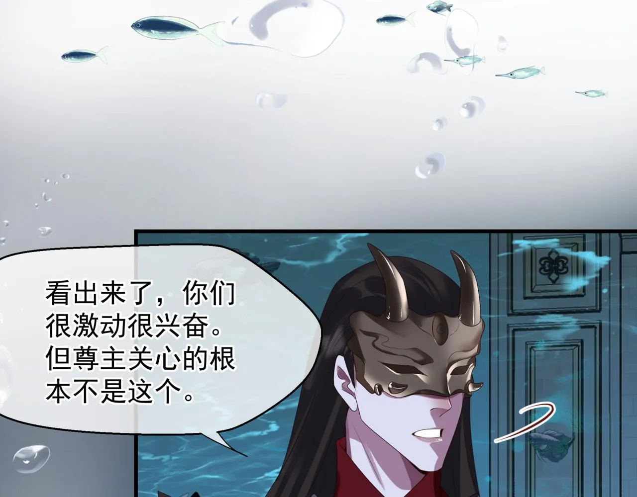 第61话 杀意 第21页