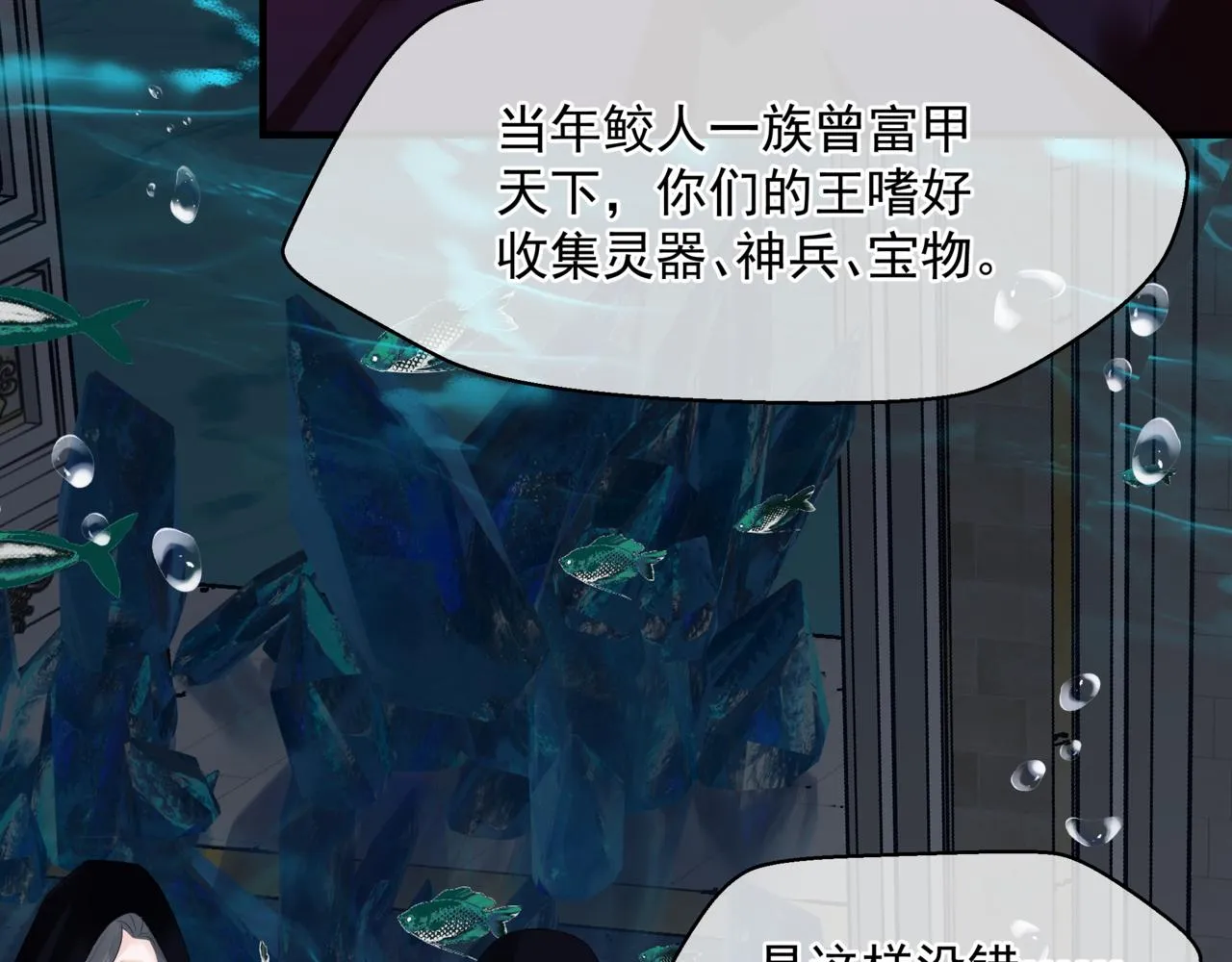 第61话 杀意 第23页