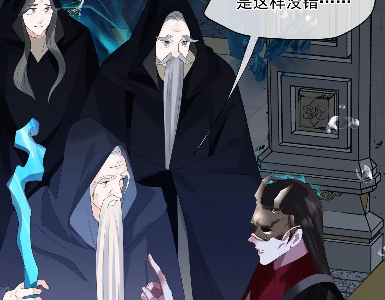 第61话 杀意 第24页