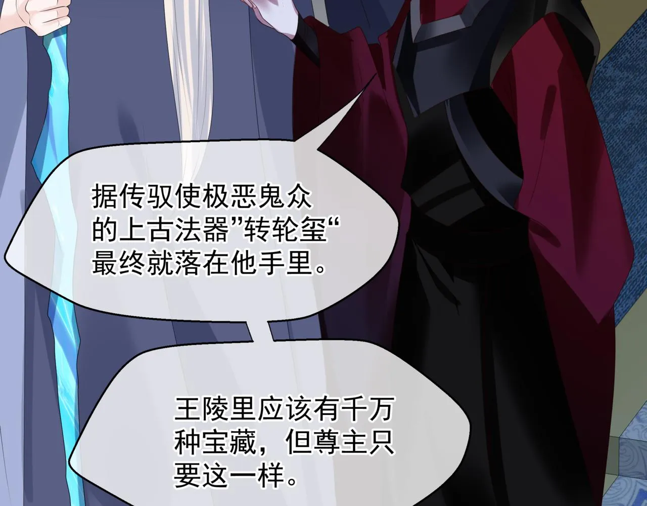 第61话 杀意 第25页