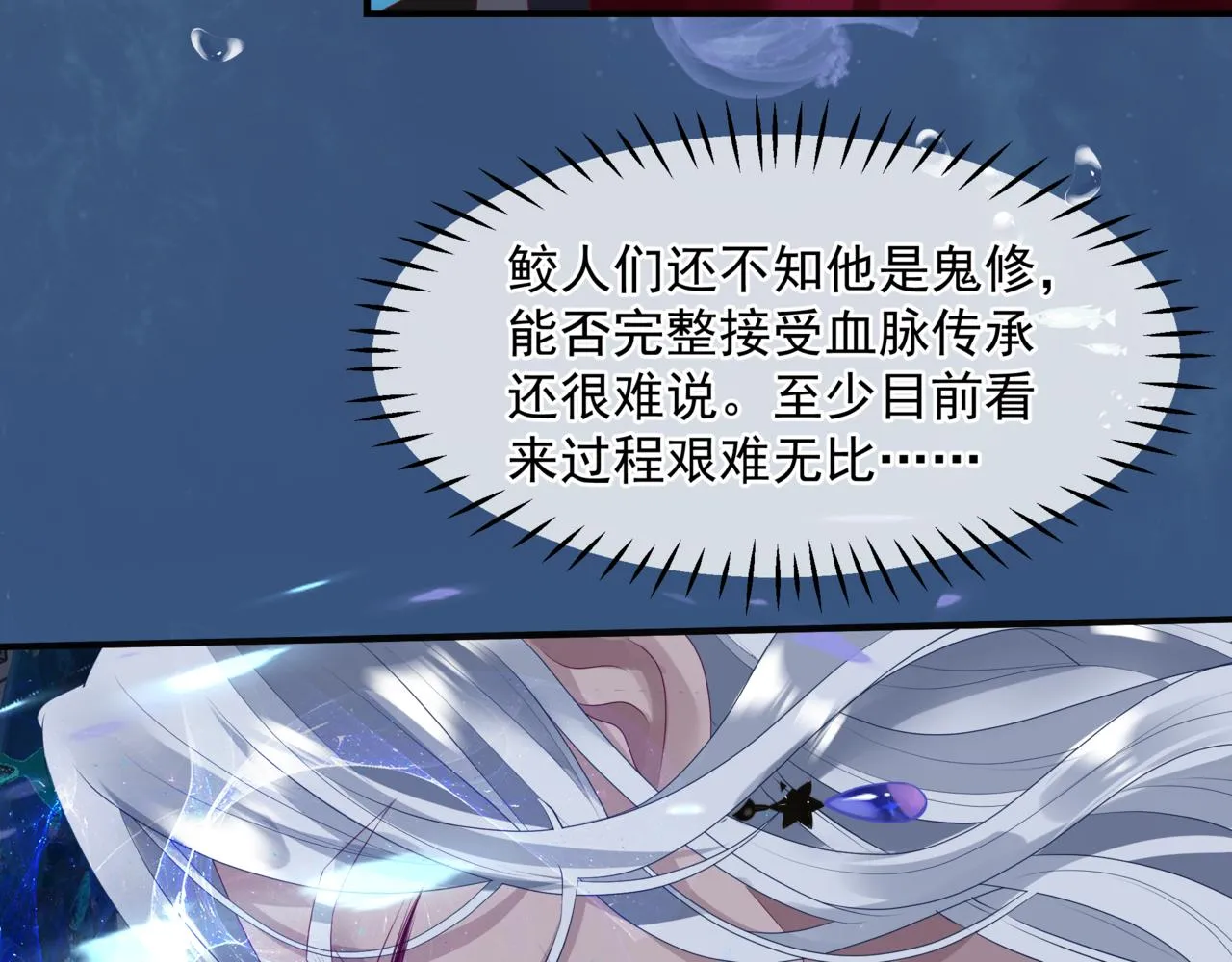 第61话 杀意 第28页