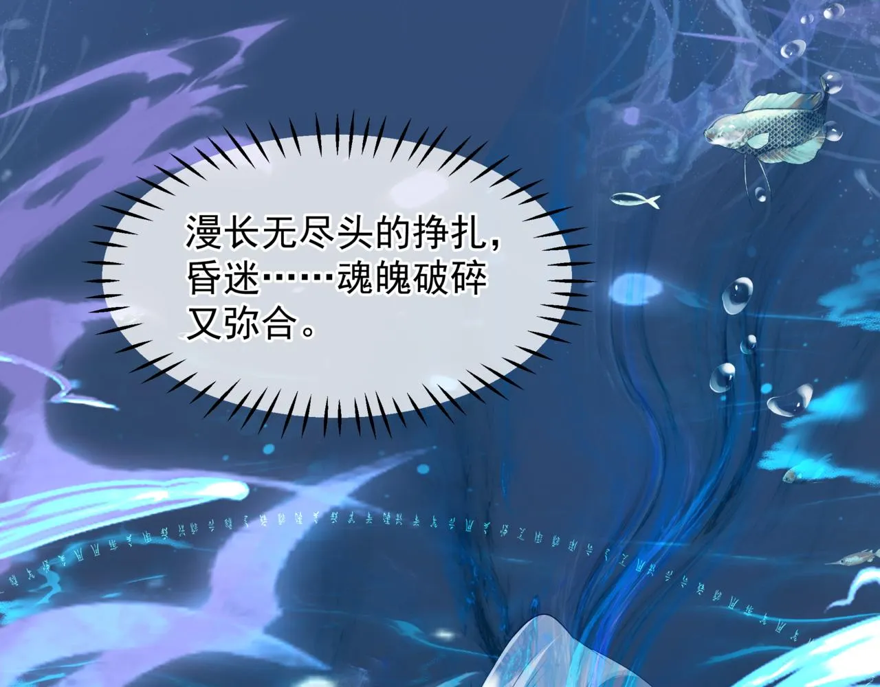 第61话 杀意 第30页