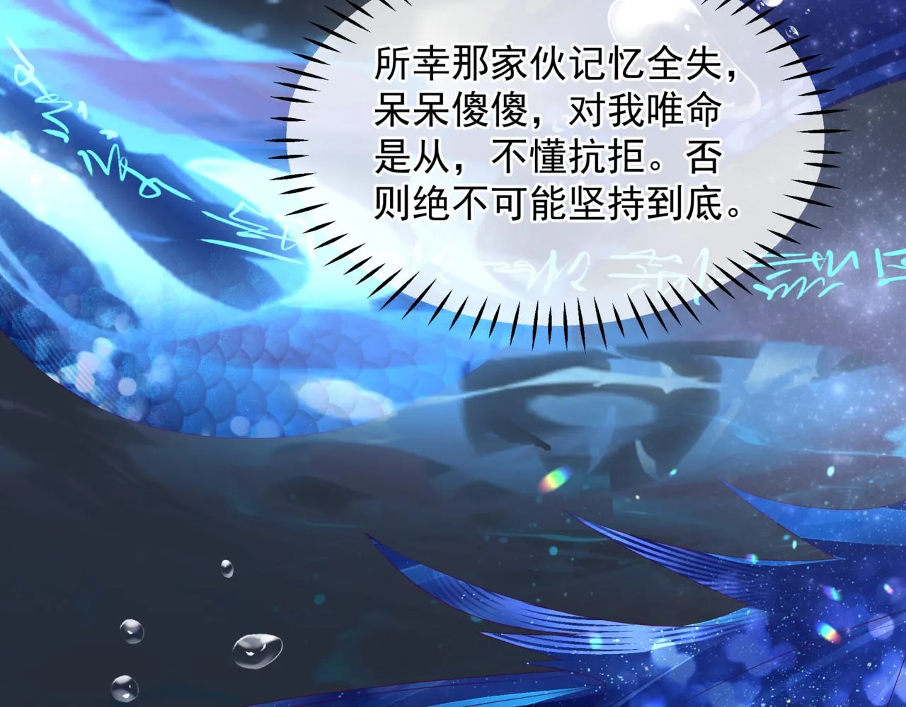 第61话 杀意 第33页