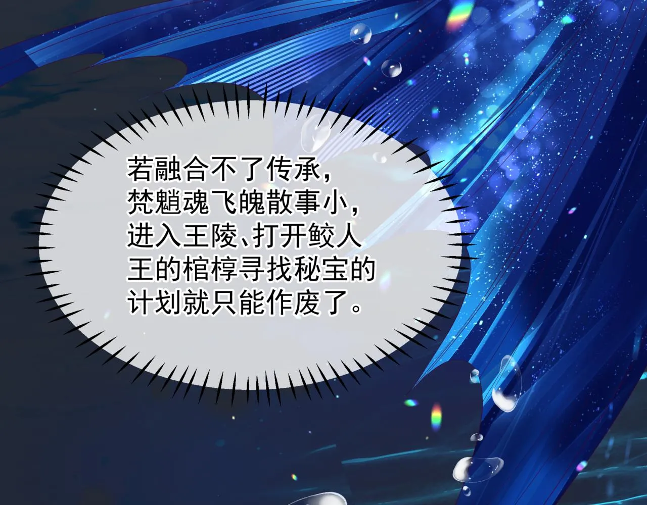 第61话 杀意 第34页