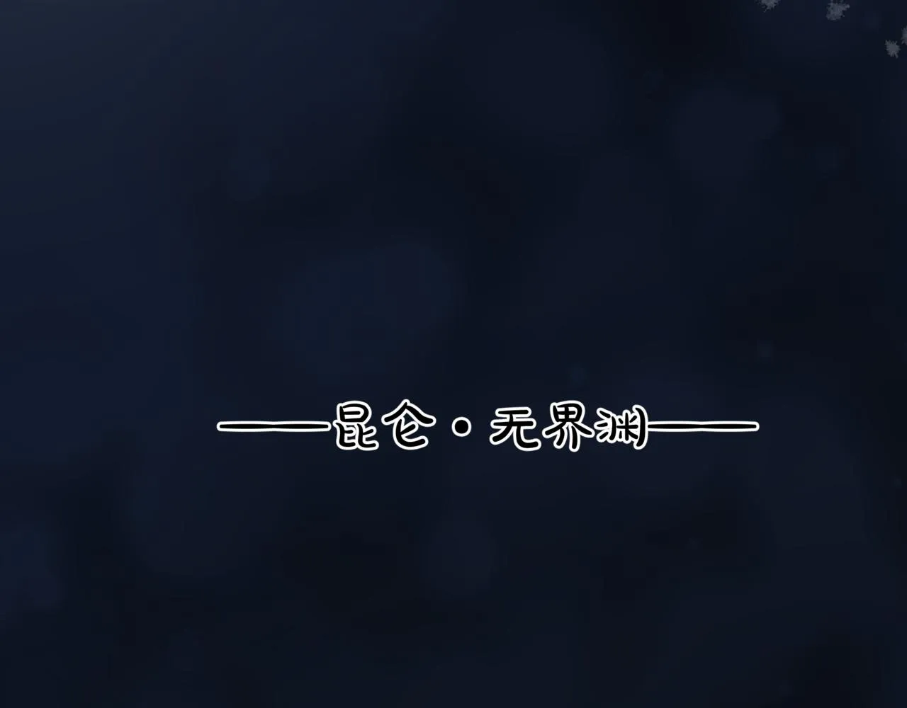 第61话 杀意 第40页