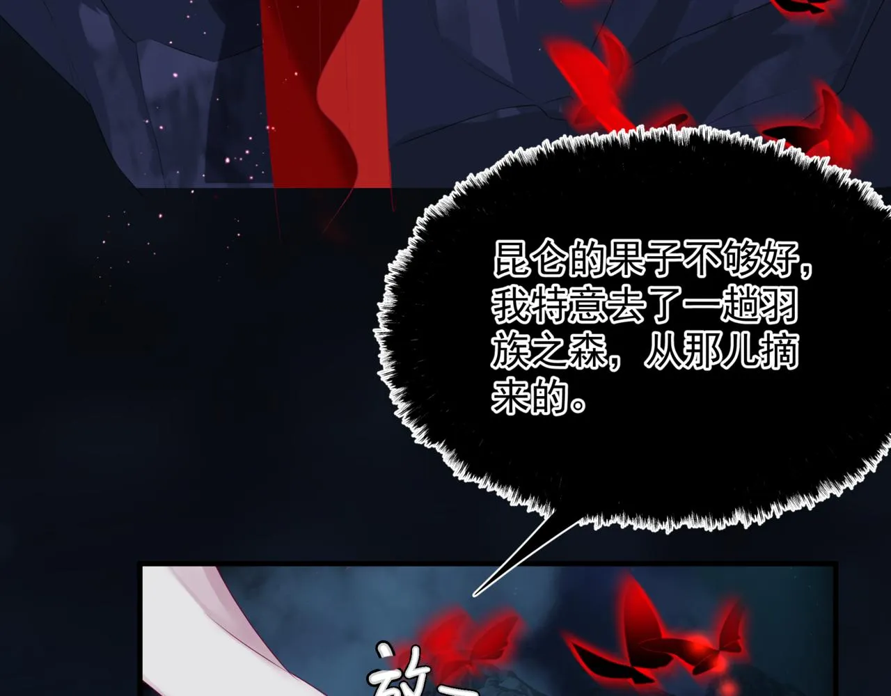 第61话 杀意 第52页