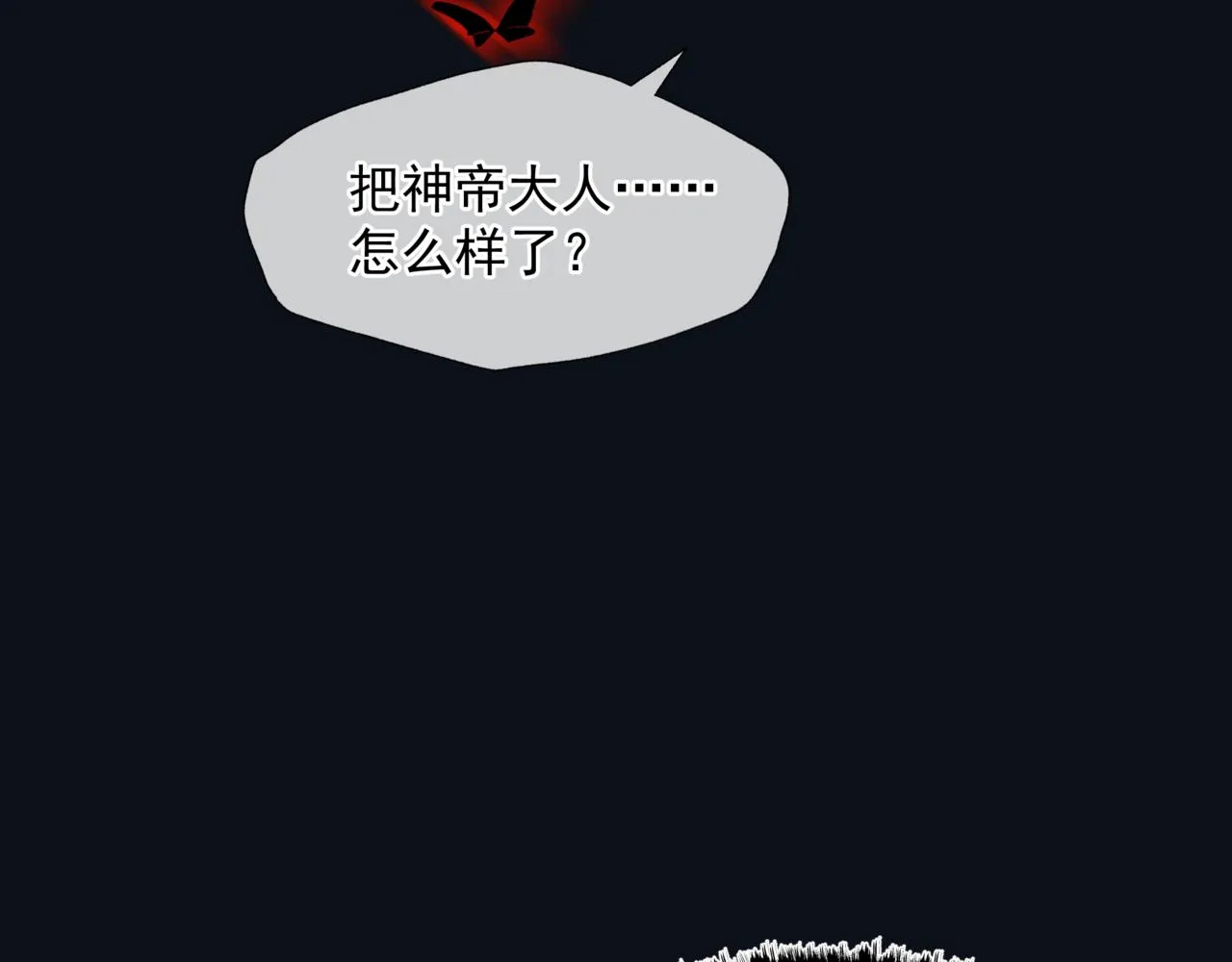 第61话 杀意 第60页