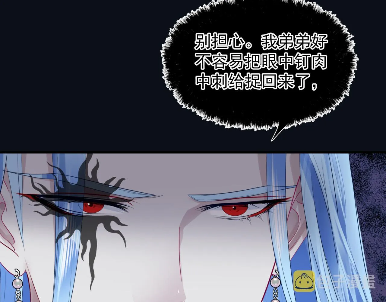 第61话 杀意 第61页
