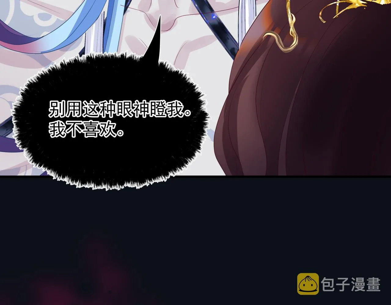 第61话 杀意 第66页