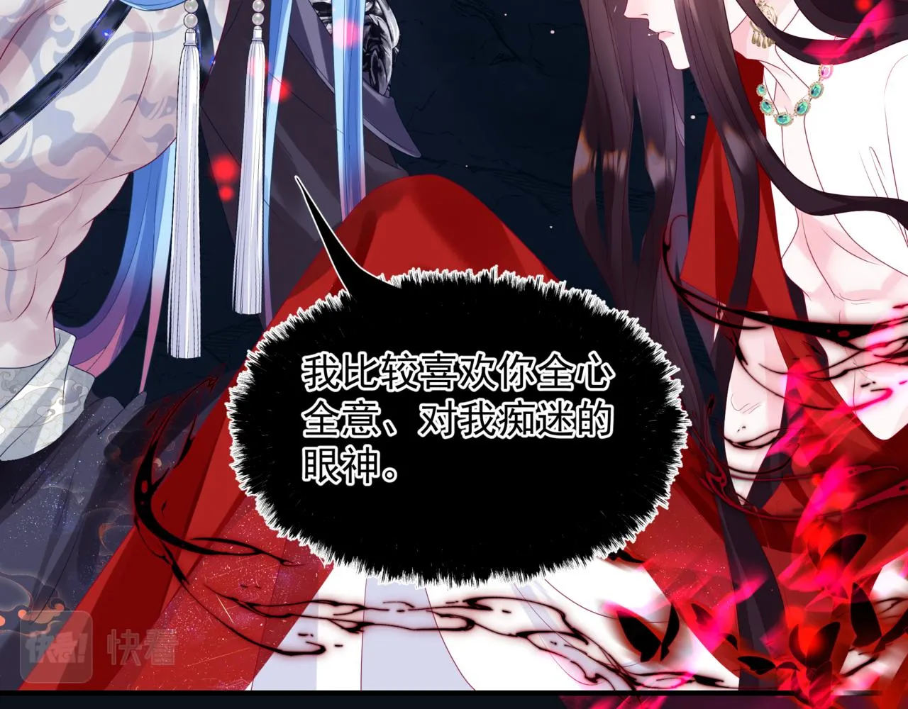第61话 杀意 第68页