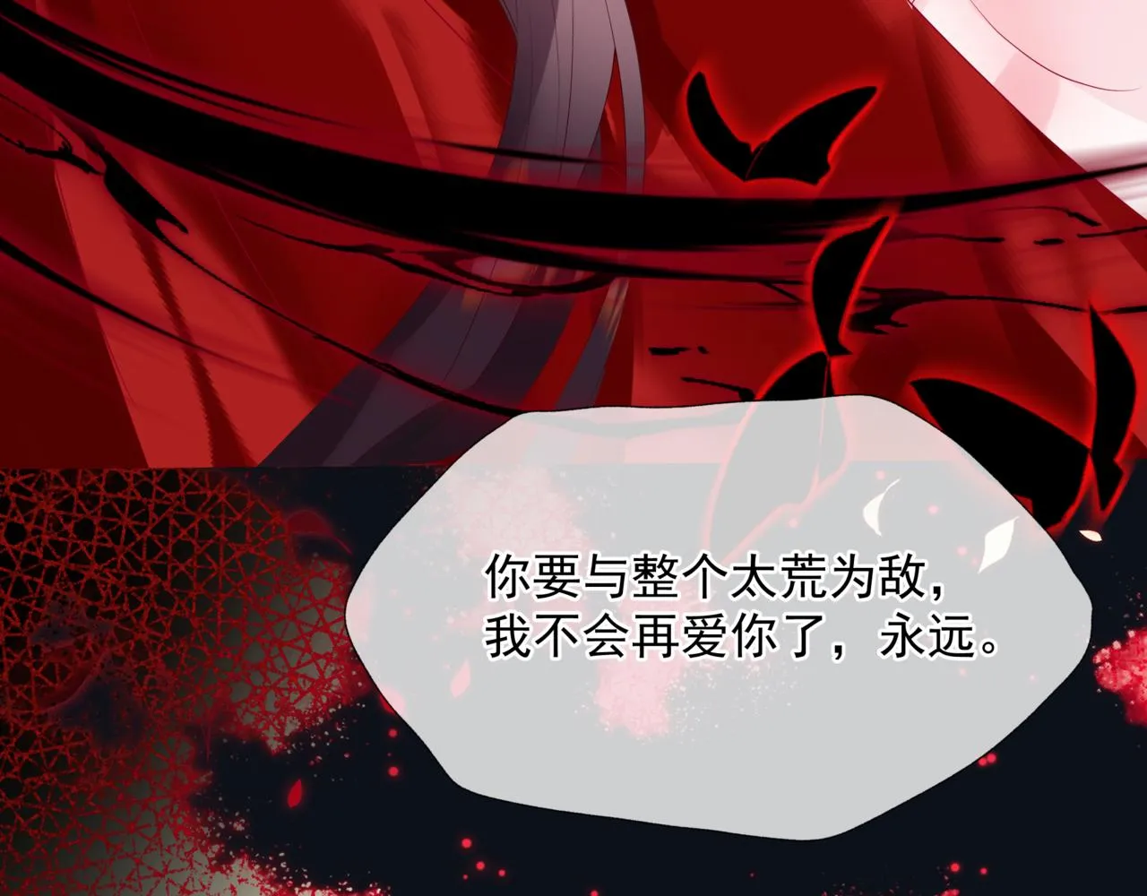 第61话 杀意 第77页