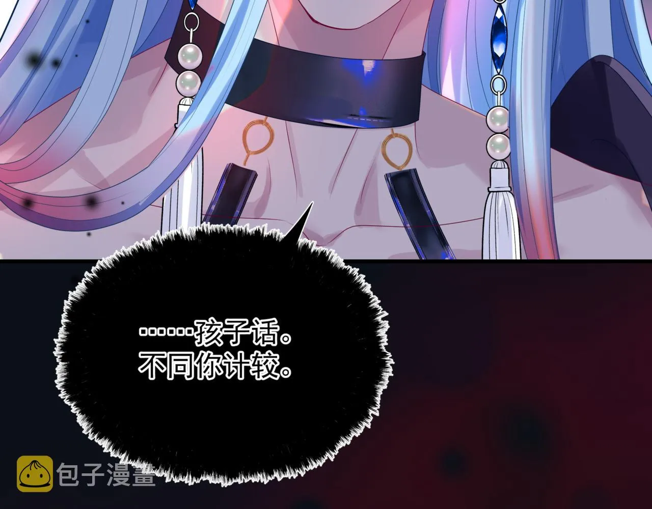 第61话 杀意 第82页