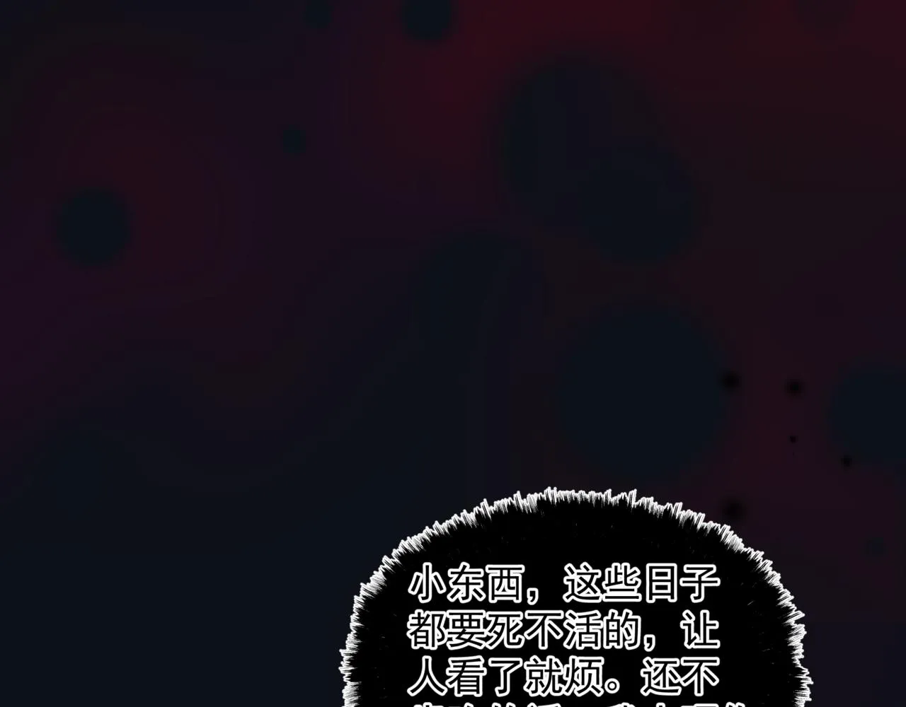 第61话 杀意 第83页
