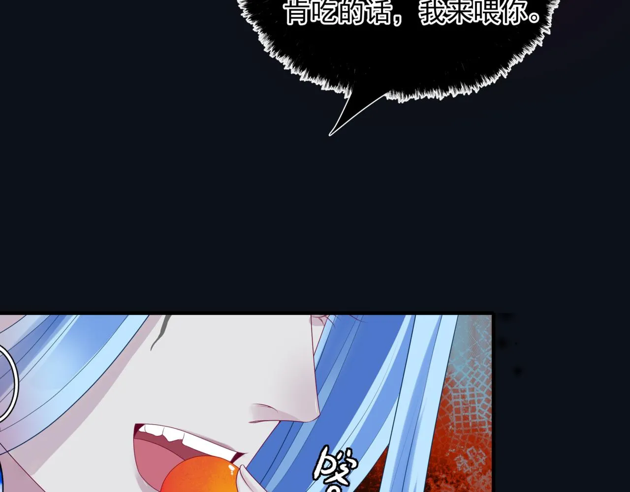 第61话 杀意 第84页
