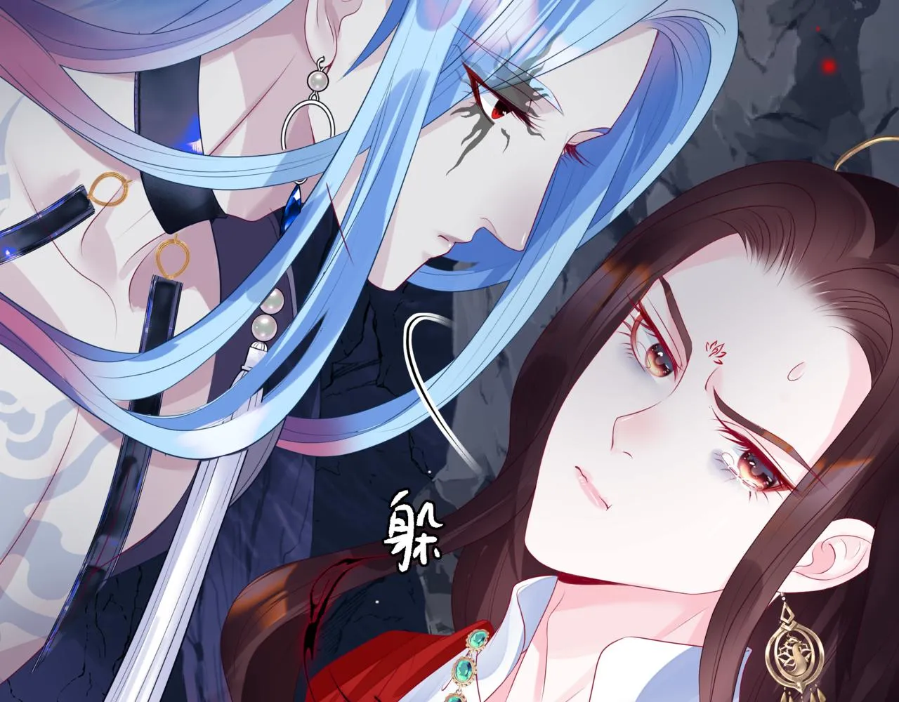 第61话 杀意 第87页