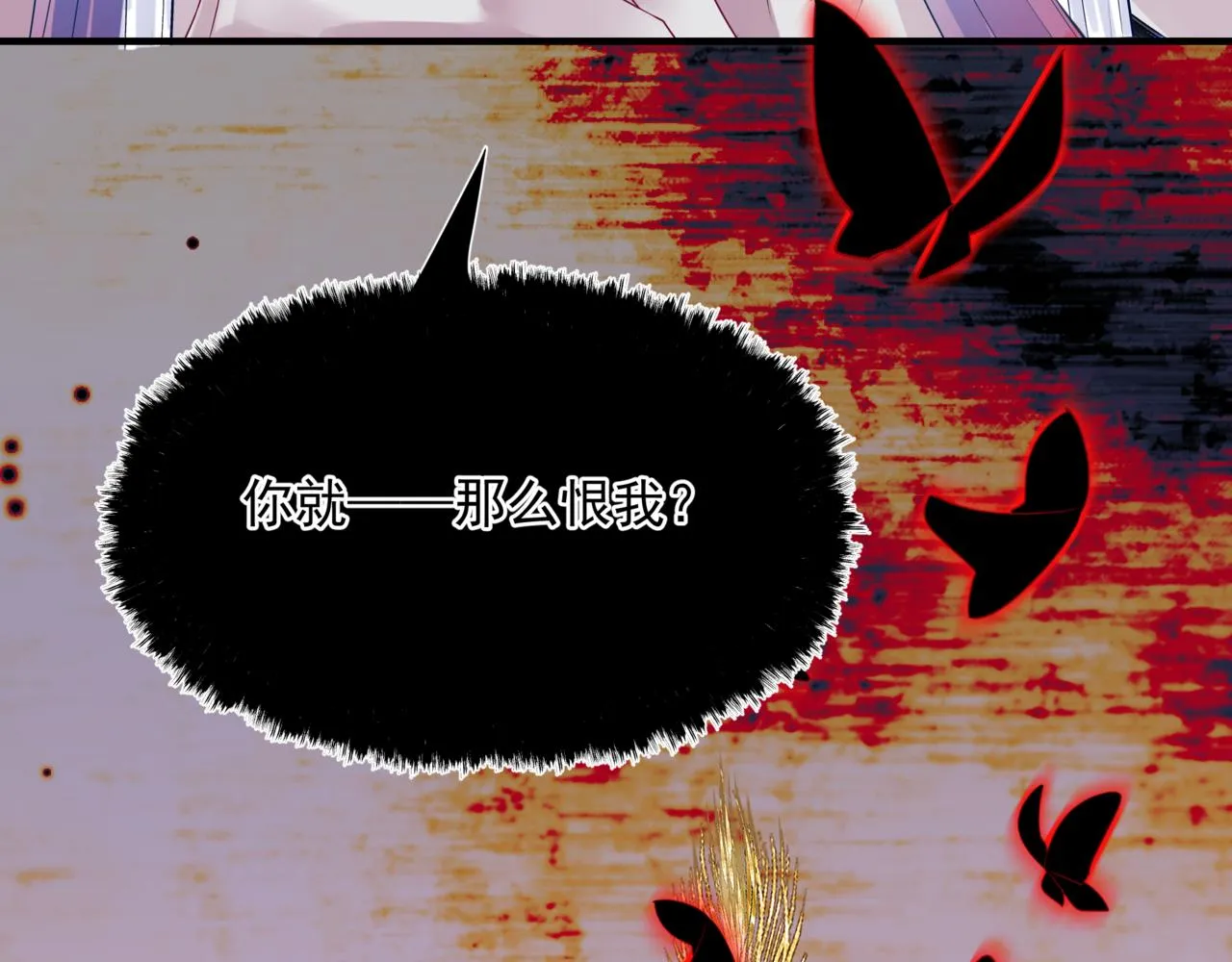 第61话 杀意 第102页