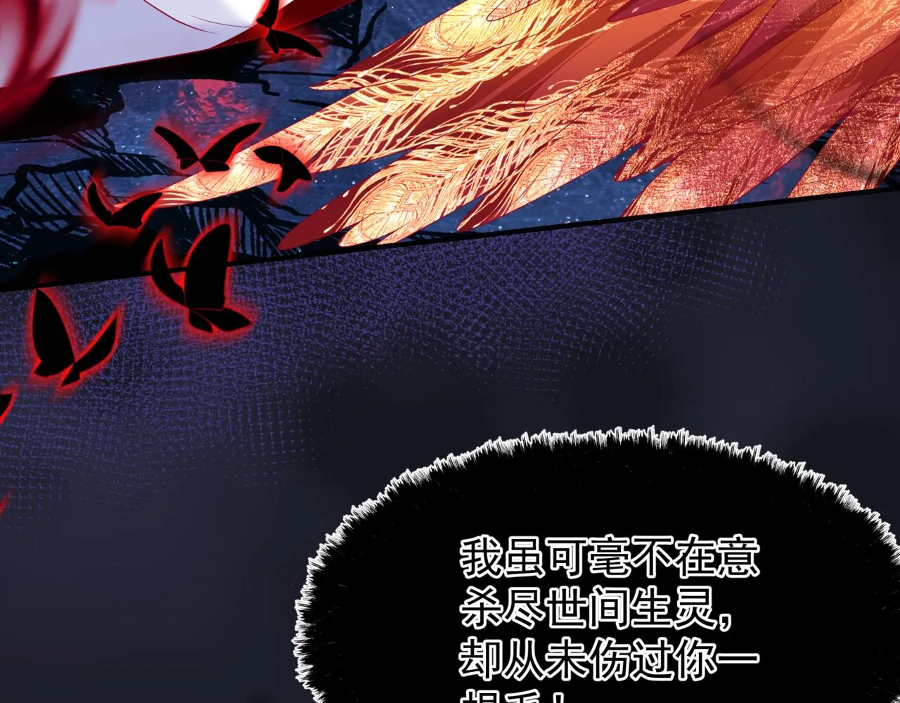 第61话 杀意 第110页