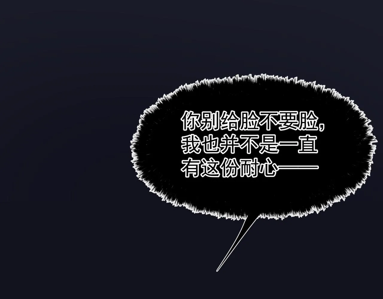 第61话 杀意 第115页