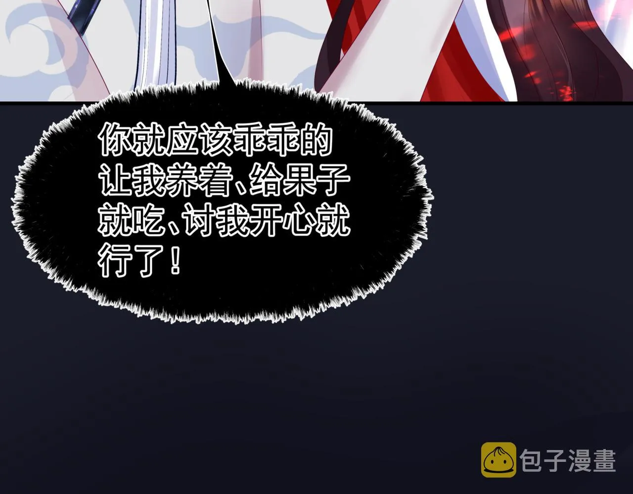 第61话 杀意 第117页