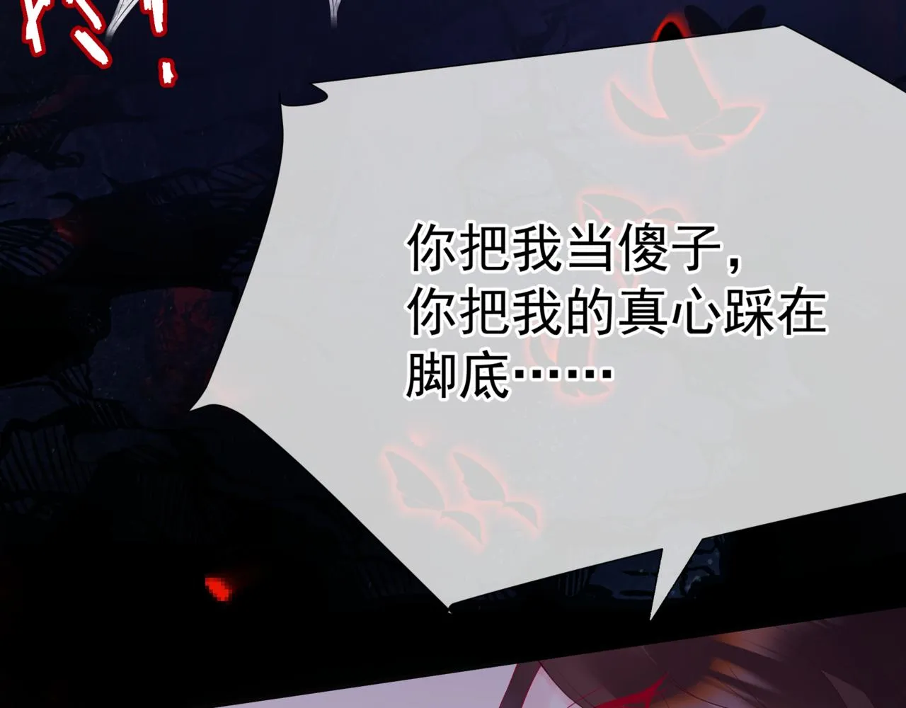 第61话 杀意 第125页