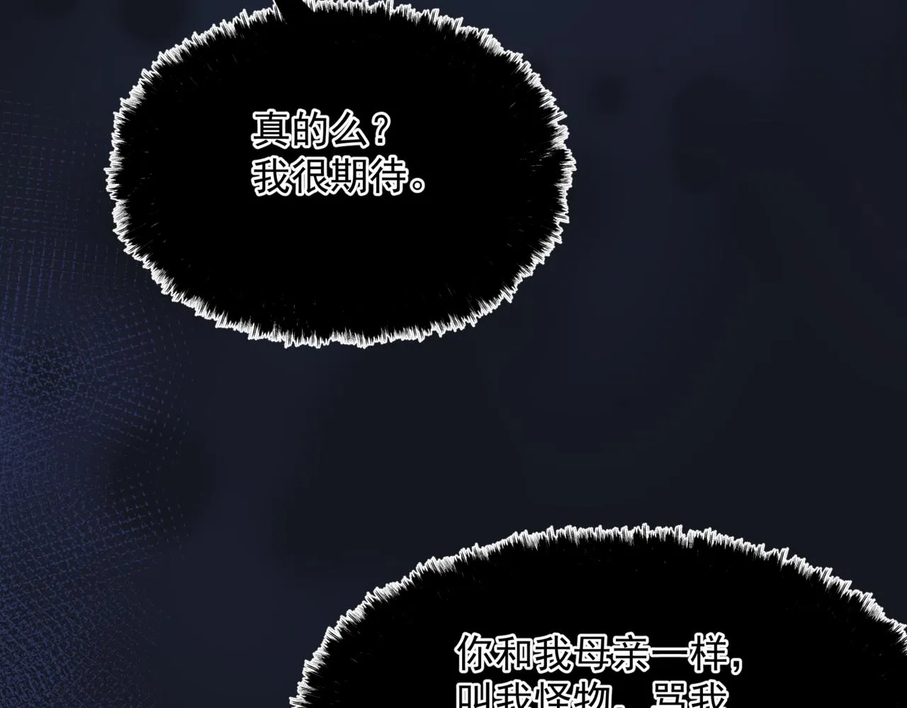 第61话 杀意 第137页