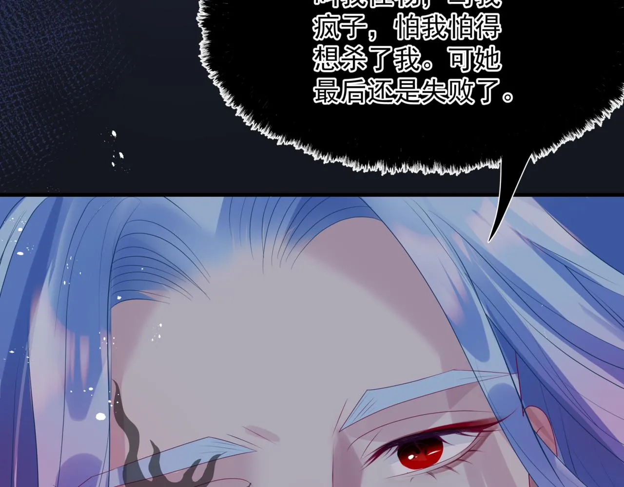 第61话 杀意 第138页