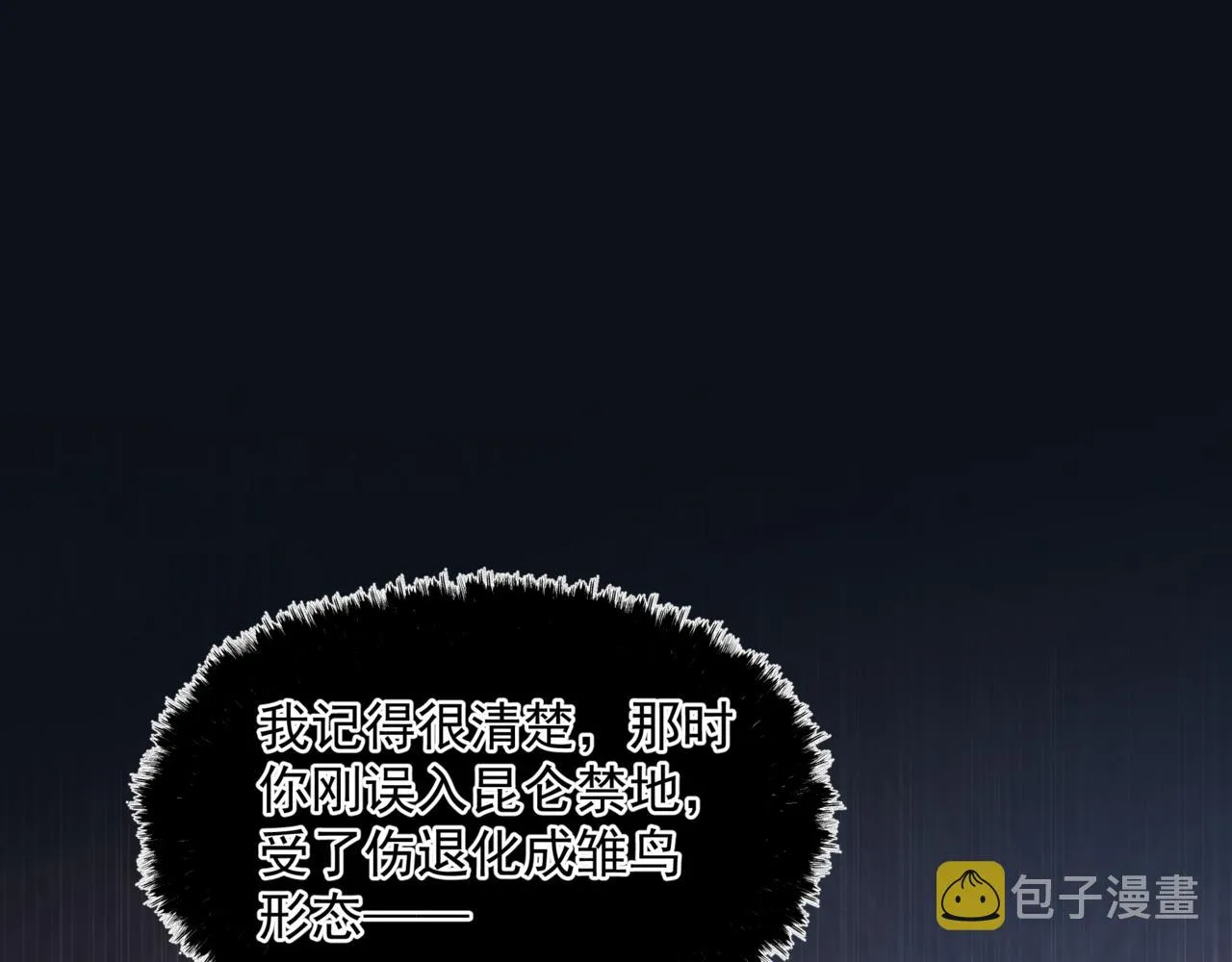 第61话 杀意 第152页