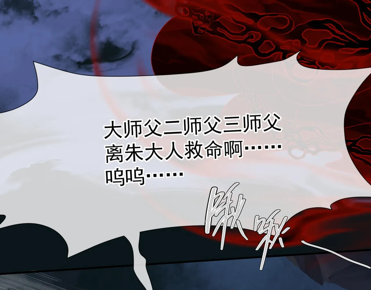 第61话 杀意 第159页