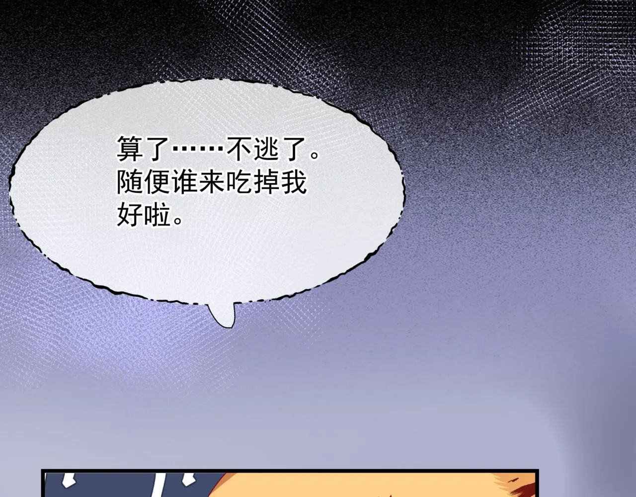 第61话 杀意 第165页