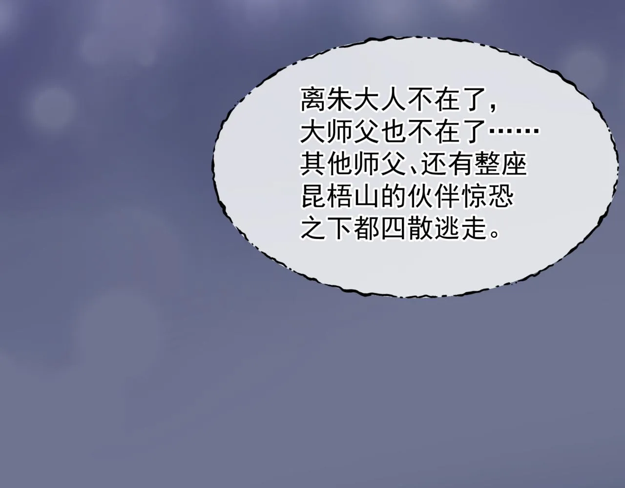第61话 杀意 第167页