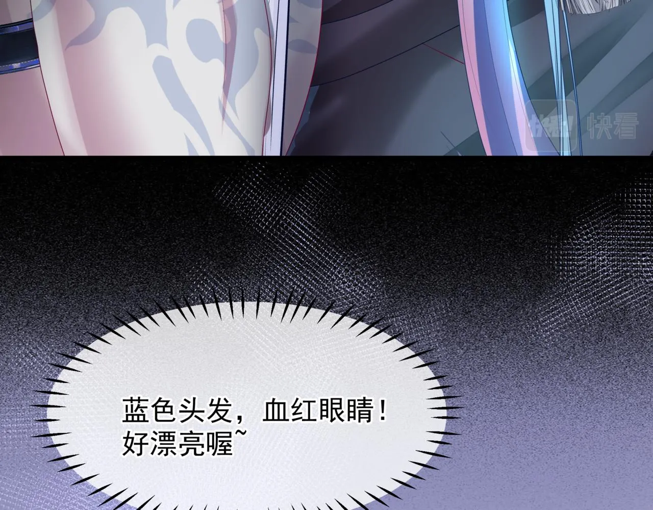 第61话 杀意 第188页